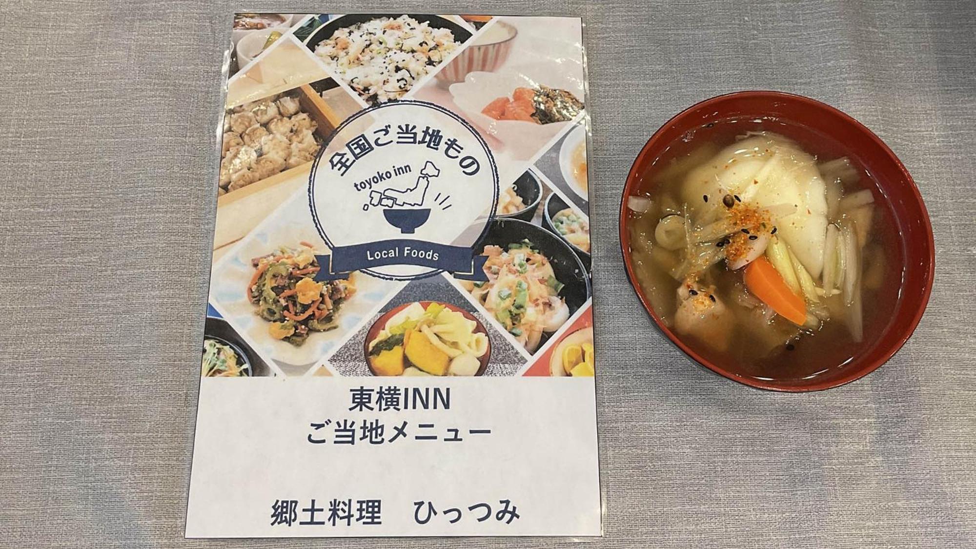 Toyoko Inn Morioka Eki Minami Guchi Ekimae Extérieur photo