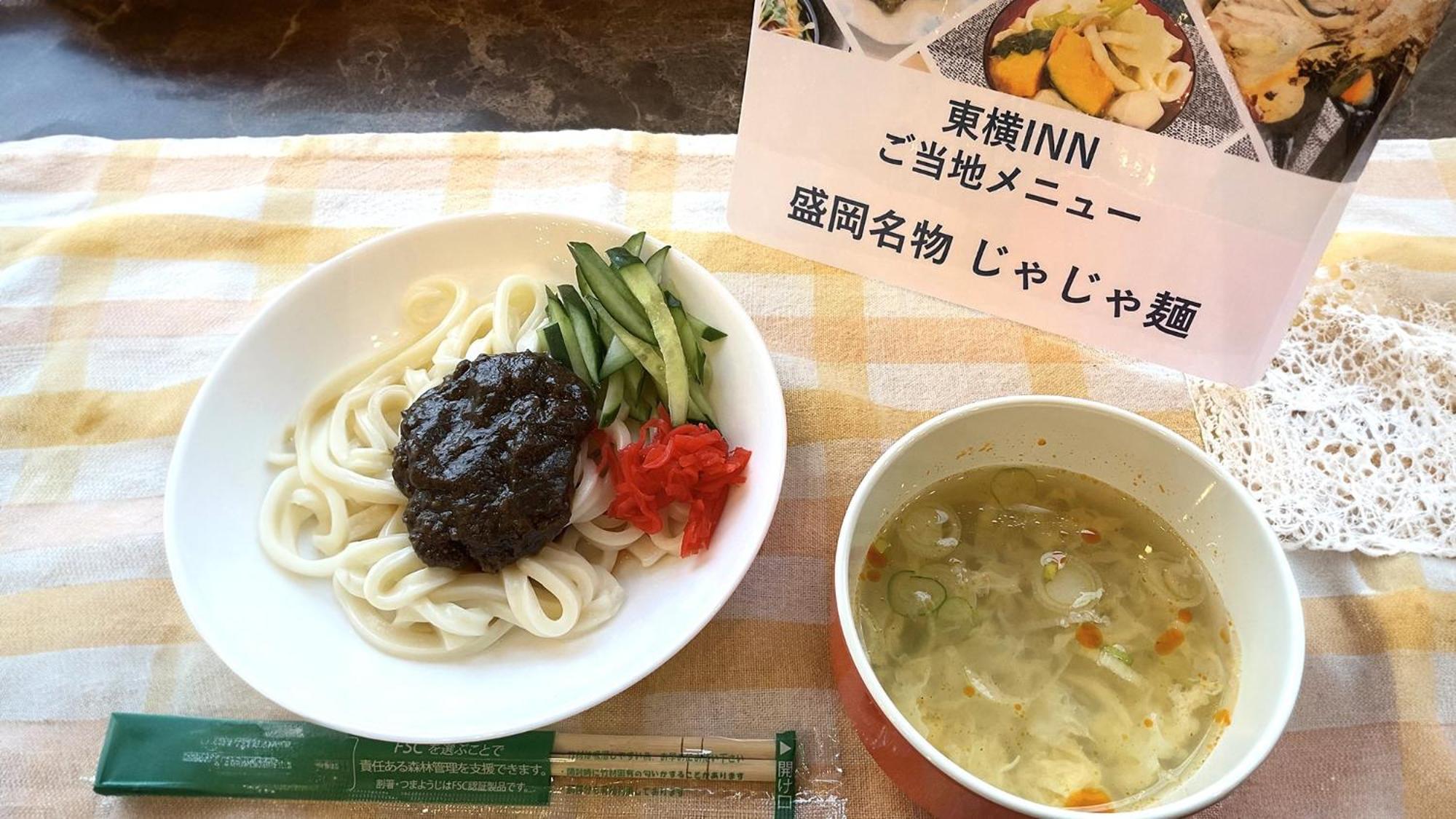Toyoko Inn Morioka Eki Minami Guchi Ekimae Extérieur photo